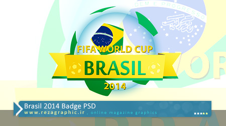طرح لایه باز نشان جام جهانی برزیل 2014  | رضاگرافیک 